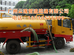 广州突发地陷：一辆清污车和一部电动单车掉入 3人被困！